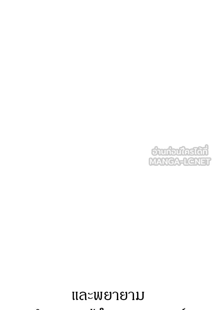 อ่านมังงะ Undercover! Chaebol High School ตอนที่ 95/167.jpg