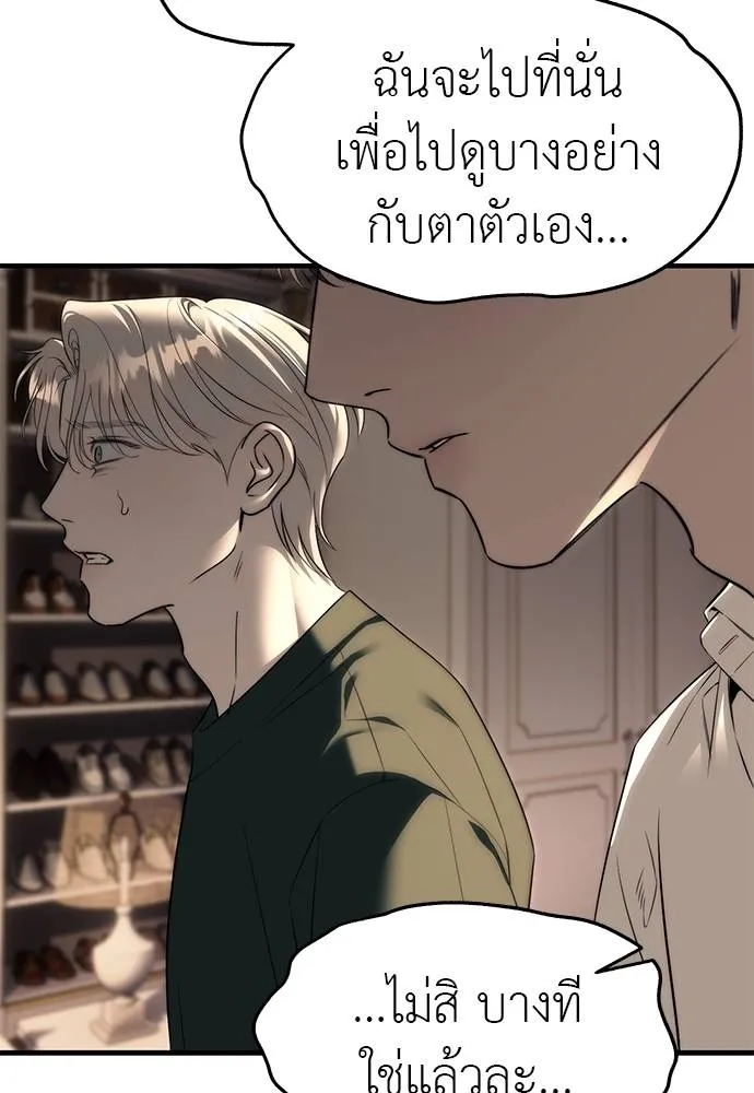 อ่านมังงะ Undercover! Chaebol High School ตอนที่ 94/168.jpg