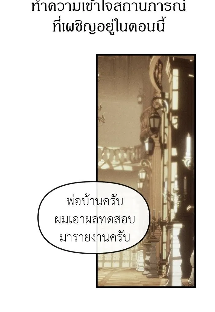 อ่านมังงะ Undercover! Chaebol High School ตอนที่ 95/168.jpg