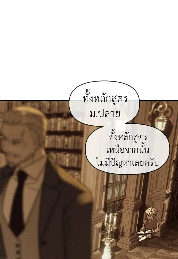 อ่านมังงะ Undercover! Chaebol High School ตอนที่ 95/169.jpg