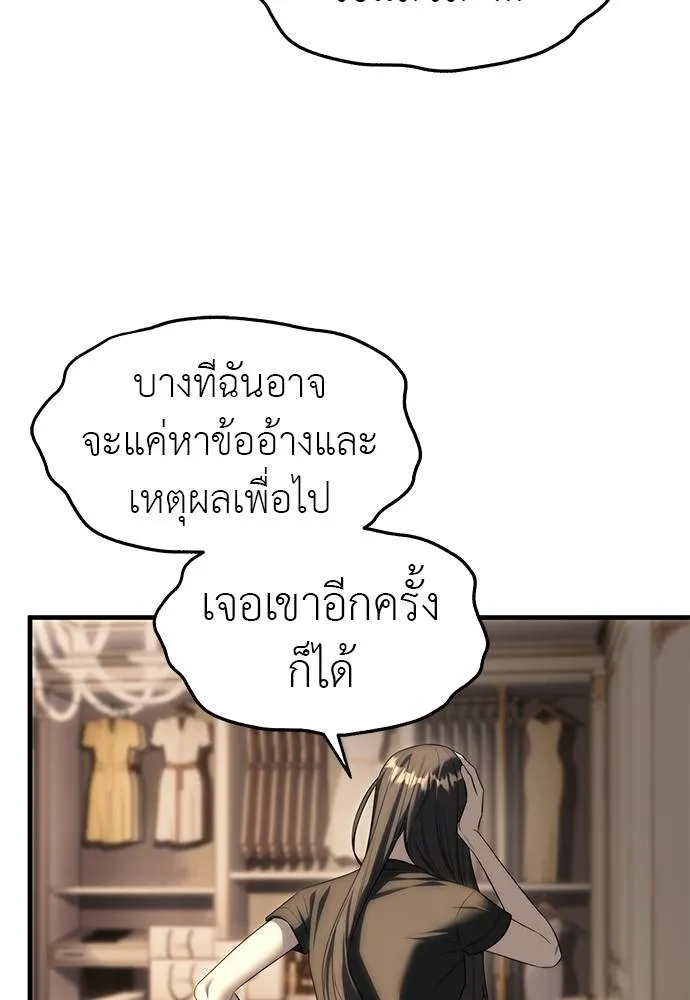 อ่านมังงะ Undercover! Chaebol High School ตอนที่ 94/169.jpg