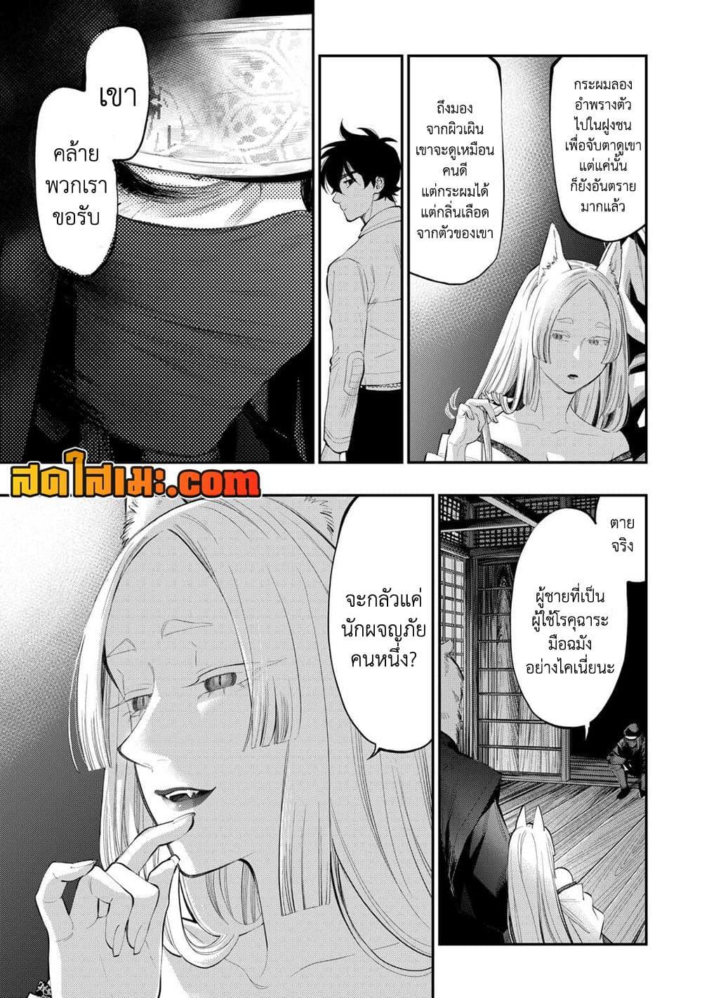 อ่านมังงะ The New Gate ตอนที่ 108/16.jpg