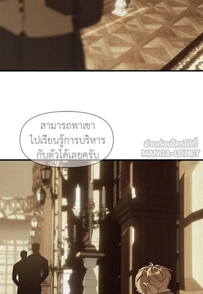 อ่านมังงะ Undercover! Chaebol High School ตอนที่ 95/170.jpg