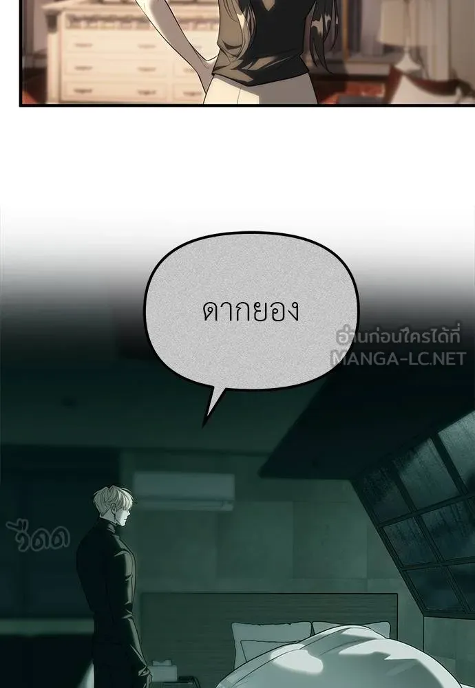อ่านมังงะ Undercover! Chaebol High School ตอนที่ 94/170.jpg