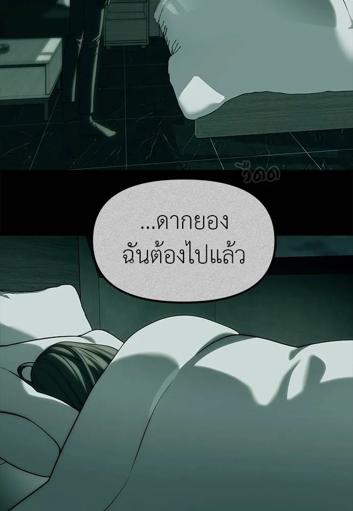 อ่านมังงะ Undercover! Chaebol High School ตอนที่ 94/171.jpg