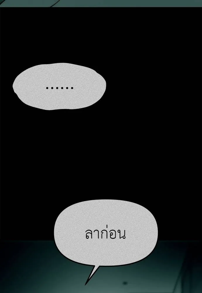 อ่านมังงะ Undercover! Chaebol High School ตอนที่ 94/172.jpg