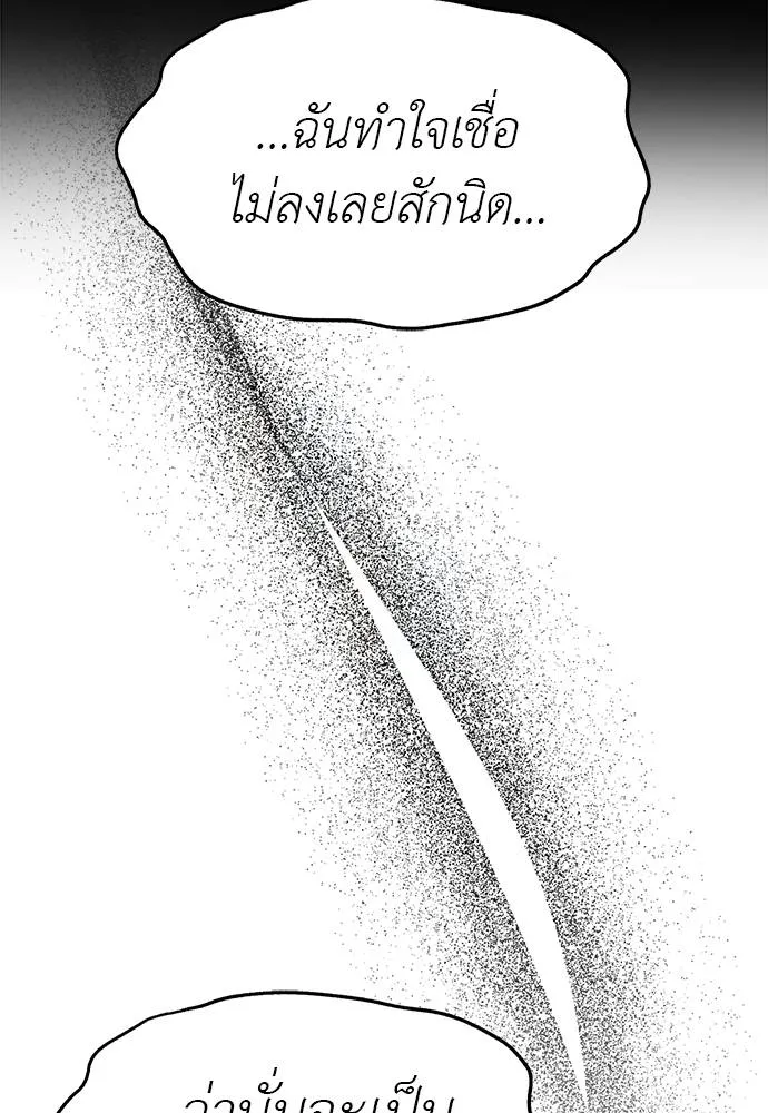 อ่านมังงะ Undercover! Chaebol High School ตอนที่ 94/174.jpg