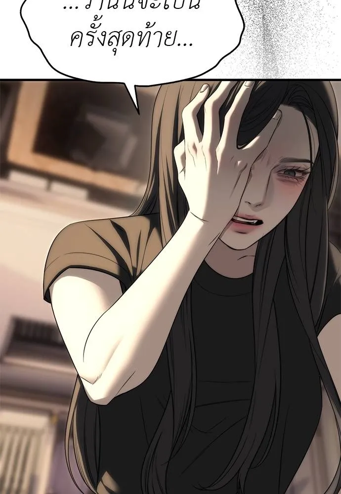 อ่านมังงะ Undercover! Chaebol High School ตอนที่ 94/175.jpg