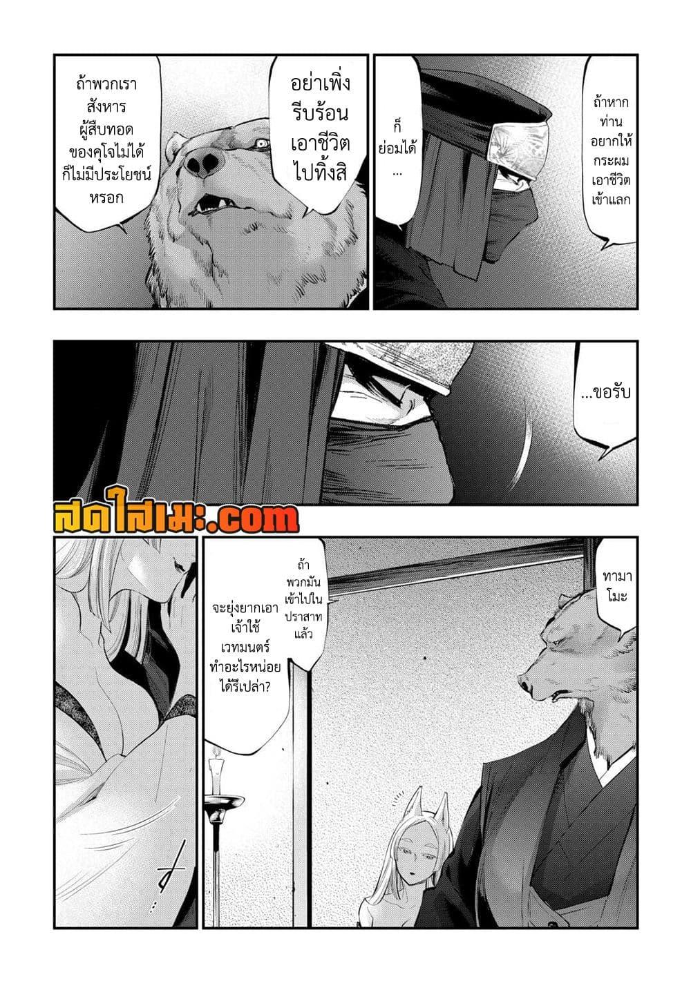อ่านมังงะ The New Gate ตอนที่ 108/17.jpg