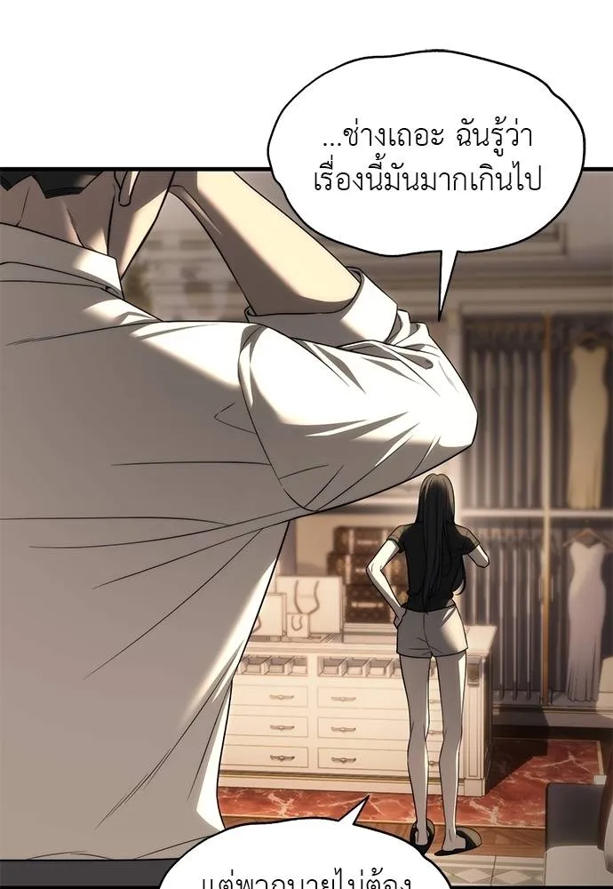 อ่านมังงะ Undercover! Chaebol High School ตอนที่ 94/177.jpg
