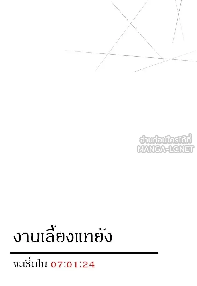 อ่านมังงะ Undercover! Chaebol High School ตอนที่ 94/17.jpg
