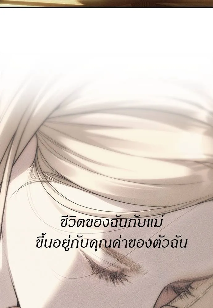 อ่านมังงะ Undercover! Chaebol High School ตอนที่ 95/178.jpg