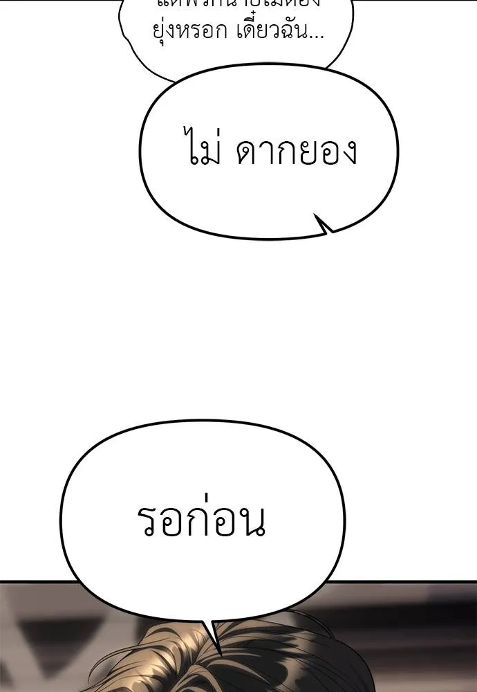 อ่านมังงะ Undercover! Chaebol High School ตอนที่ 94/178.jpg