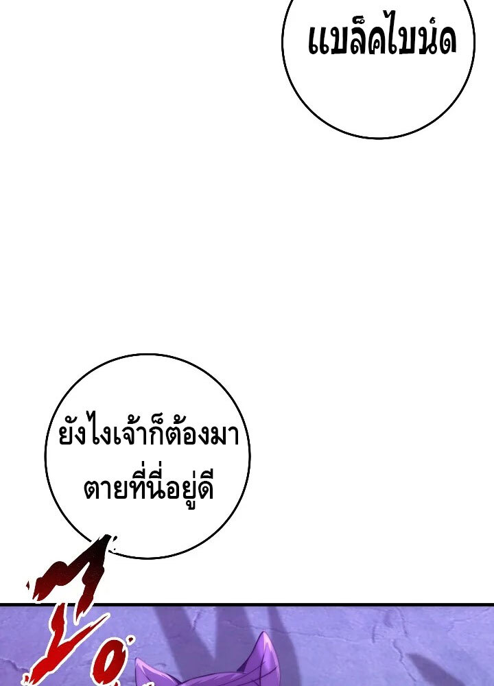 อ่านมังงะ Emperor of Steel ตอนที่ 34/17.jpg