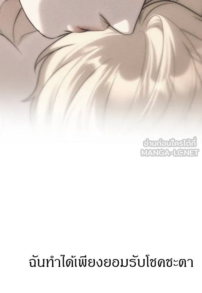 อ่านมังงะ Undercover! Chaebol High School ตอนที่ 95/179.jpg