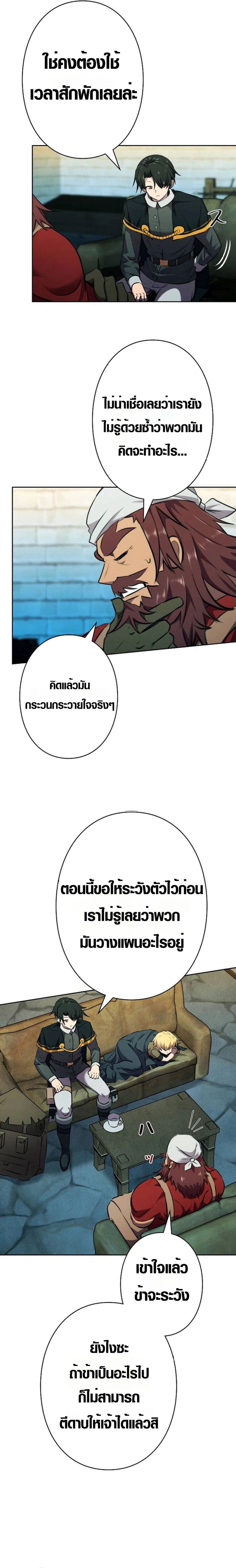 อ่านมังงะ Ore wa Akutou de wa Arimasen ตอนที่ 4/17.jpg