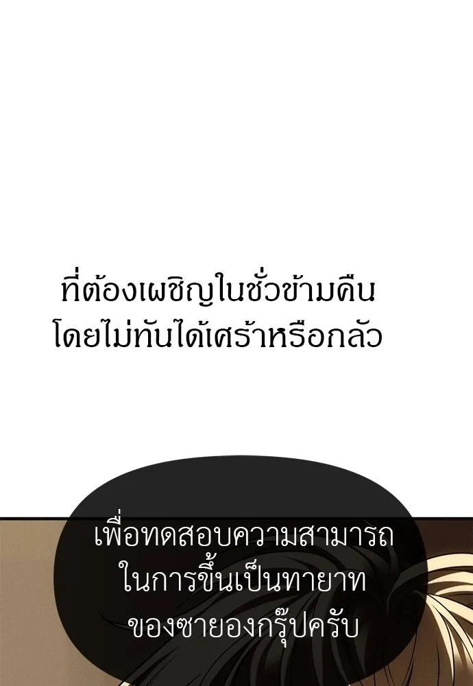 อ่านมังงะ Undercover! Chaebol High School ตอนที่ 95/180.jpg