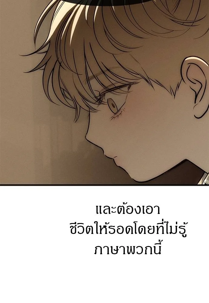 อ่านมังงะ Undercover! Chaebol High School ตอนที่ 95/181.jpg