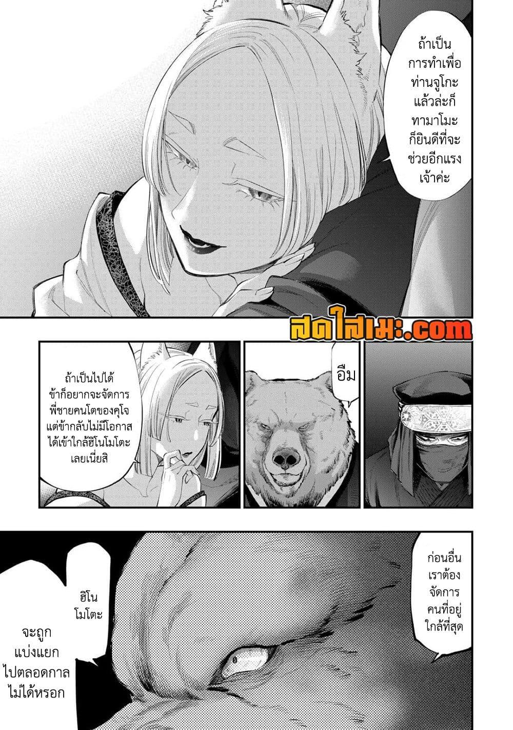 อ่านมังงะ The New Gate ตอนที่ 108/18.jpg