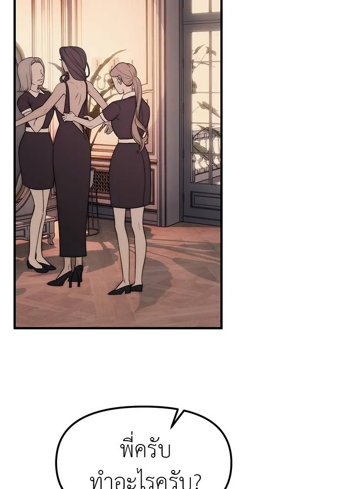 อ่านมังงะ Undercover! Chaebol High School ตอนที่ 94/183.jpg