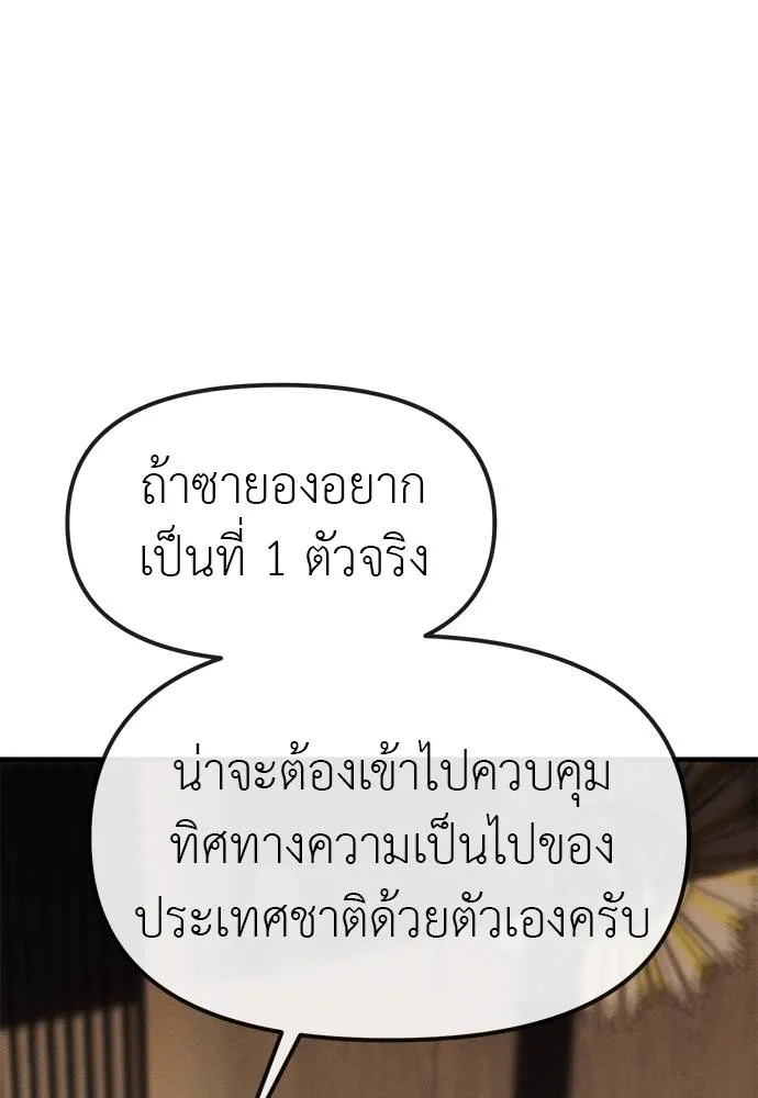 อ่านมังงะ Undercover! Chaebol High School ตอนที่ 95/183.jpg