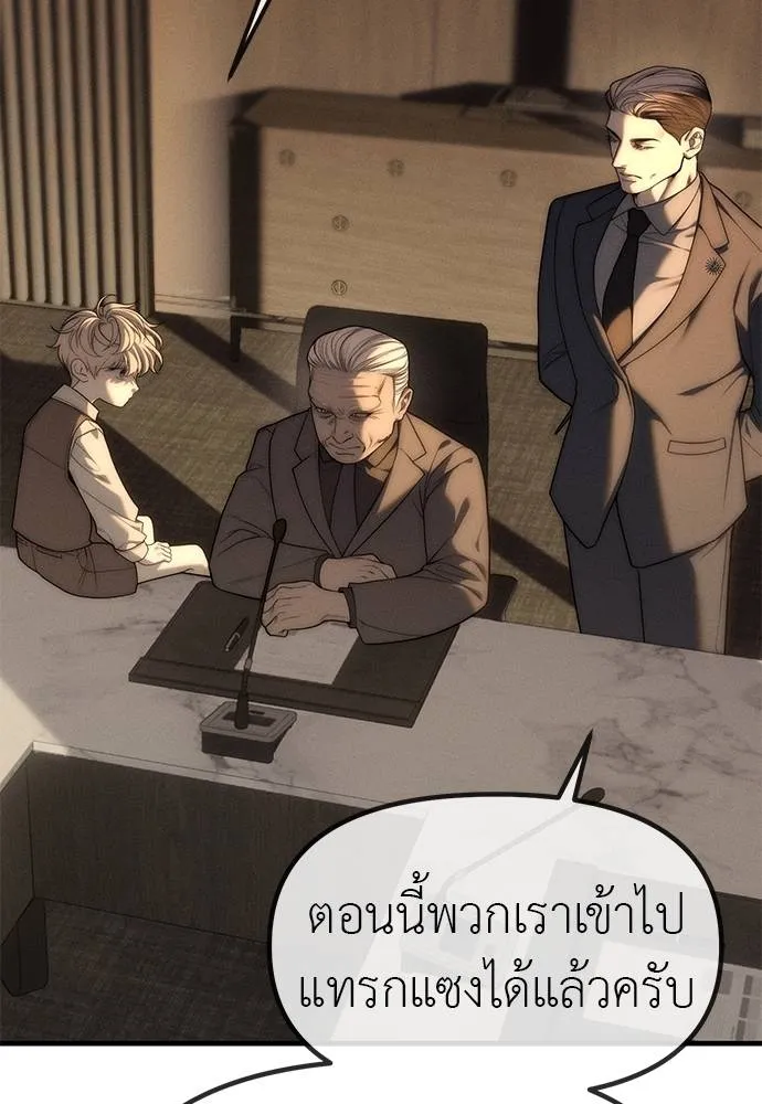 อ่านมังงะ Undercover! Chaebol High School ตอนที่ 95/184.jpg