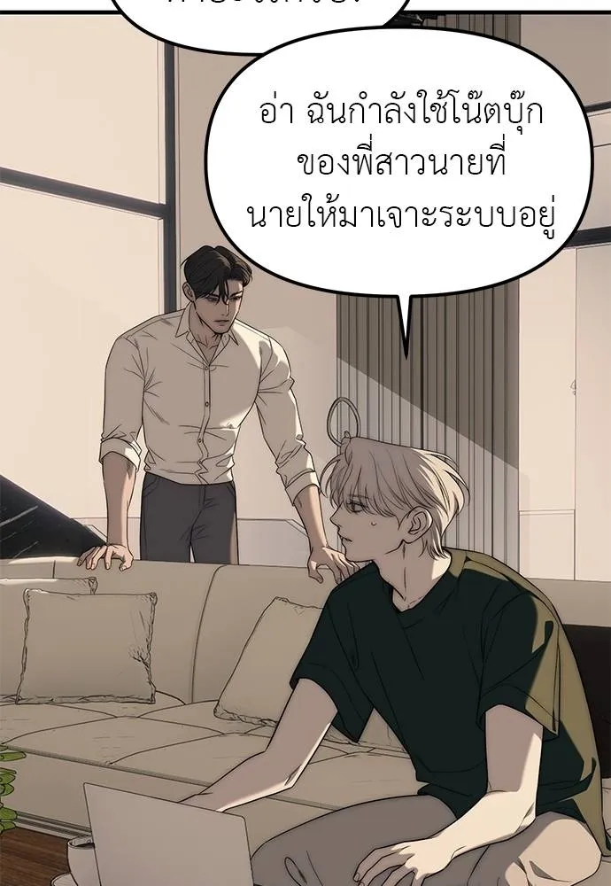 อ่านมังงะ Undercover! Chaebol High School ตอนที่ 94/184.jpg