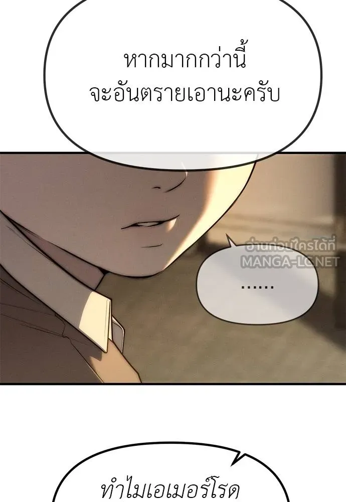อ่านมังงะ Undercover! Chaebol High School ตอนที่ 95/185.jpg