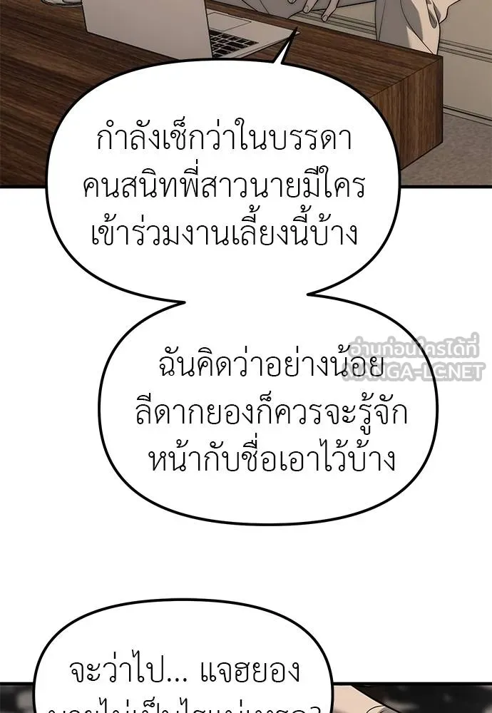 อ่านมังงะ Undercover! Chaebol High School ตอนที่ 94/185.jpg