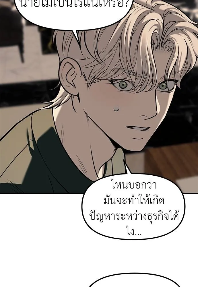 อ่านมังงะ Undercover! Chaebol High School ตอนที่ 94/186.jpg