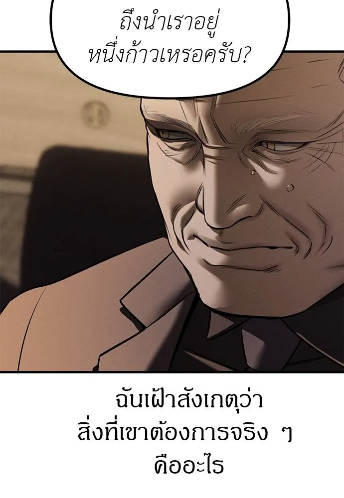 อ่านมังงะ Undercover! Chaebol High School ตอนที่ 95/186.jpg