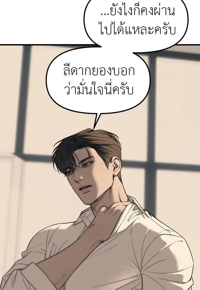 อ่านมังงะ Undercover! Chaebol High School ตอนที่ 94/187.jpg