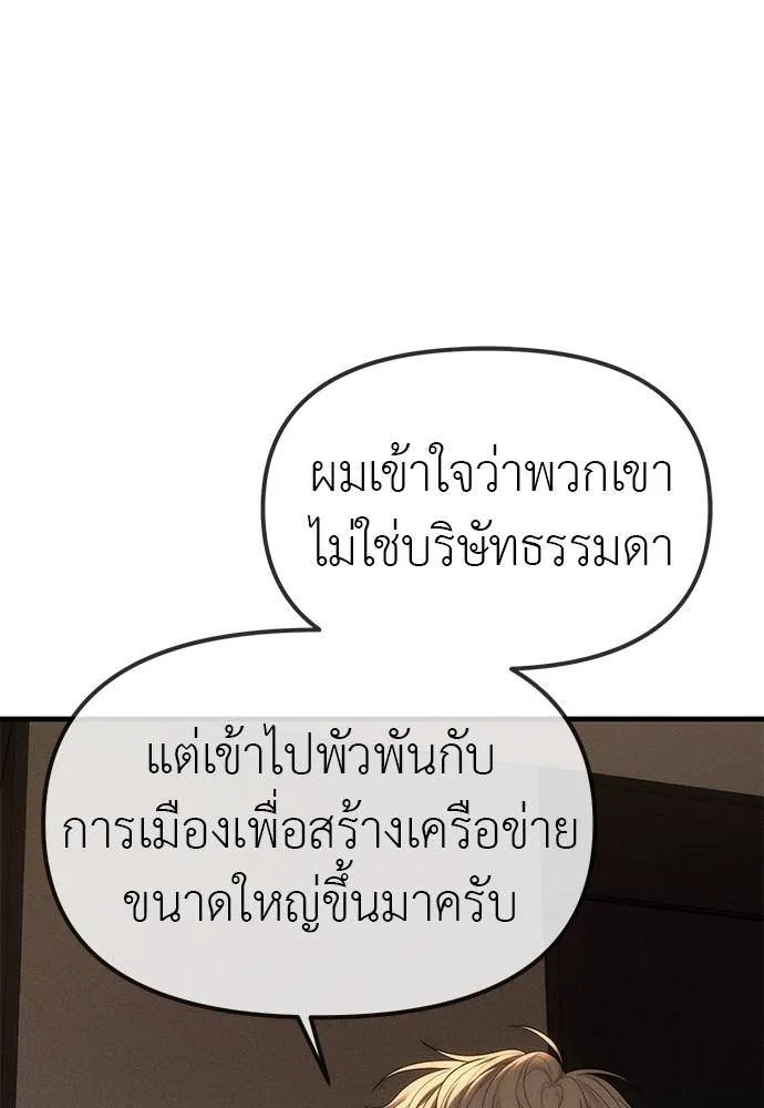 อ่านมังงะ Undercover! Chaebol High School ตอนที่ 95/187.jpg