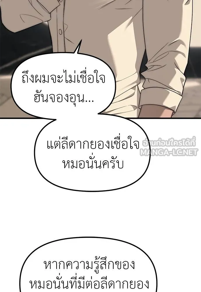 อ่านมังงะ Undercover! Chaebol High School ตอนที่ 94/188.jpg