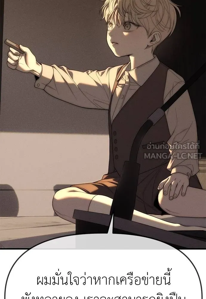 อ่านมังงะ Undercover! Chaebol High School ตอนที่ 95/188.jpg