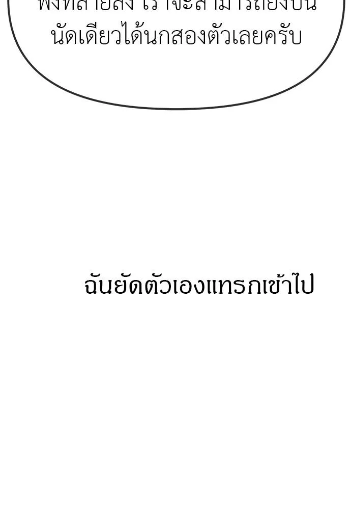 อ่านมังงะ Undercover! Chaebol High School ตอนที่ 95/189.jpg