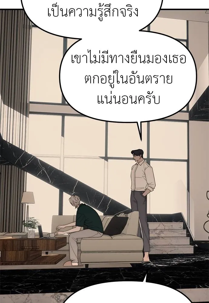 อ่านมังงะ Undercover! Chaebol High School ตอนที่ 94/189.jpg