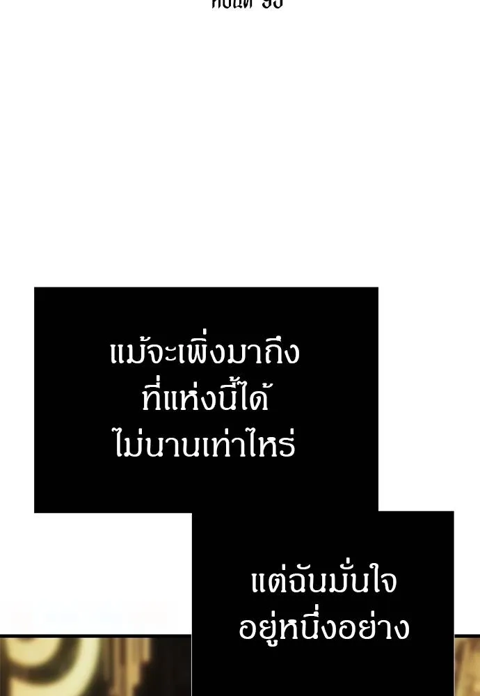 อ่านมังงะ Undercover! Chaebol High School ตอนที่ 95/18.jpg