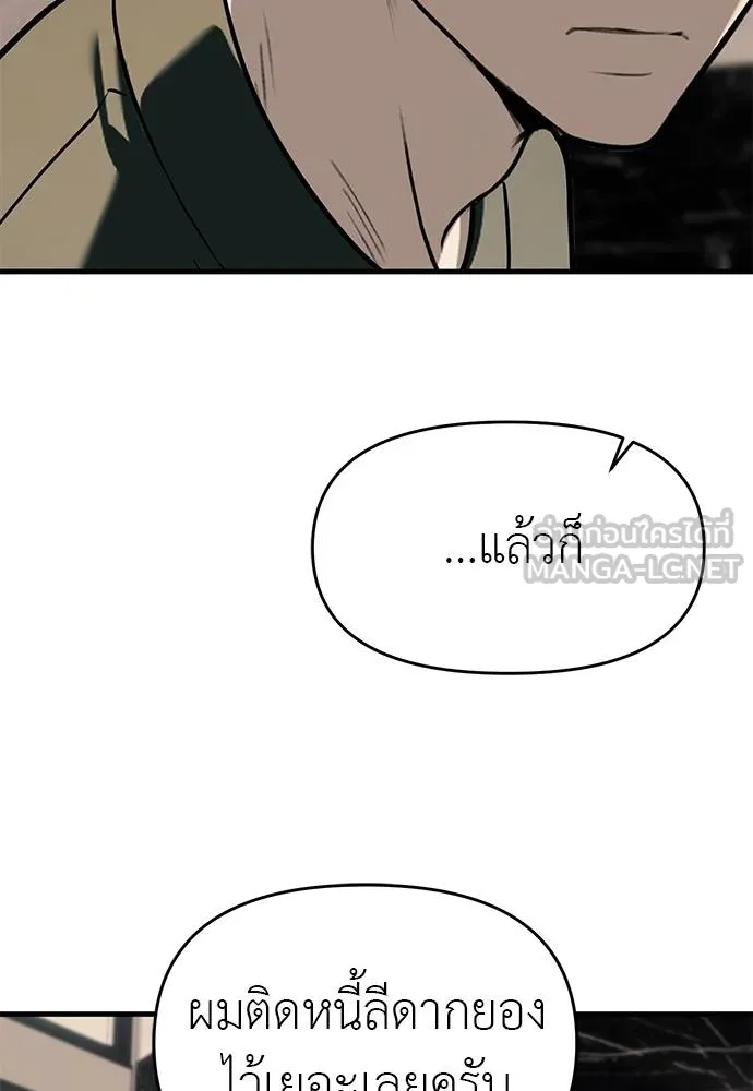อ่านมังงะ Undercover! Chaebol High School ตอนที่ 94/191.jpg