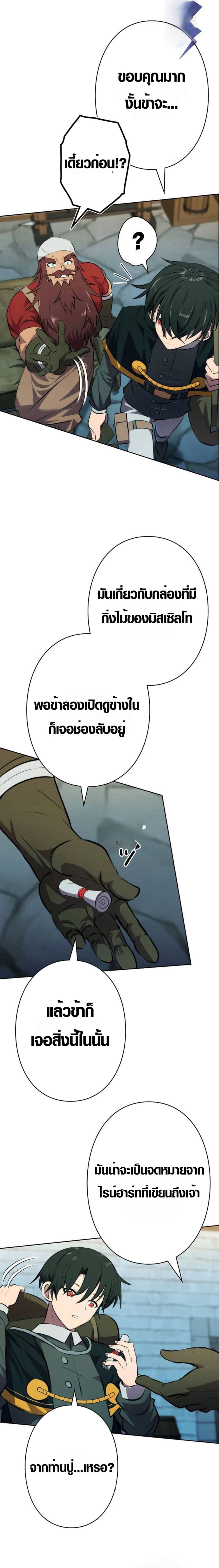 อ่านมังงะ Ore wa Akutou de wa Arimasen ตอนที่ 4/19.jpg