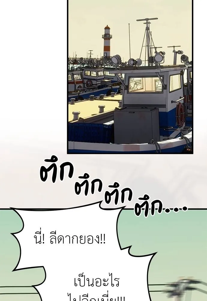 อ่านมังงะ Undercover! Chaebol High School ตอนที่ 94/19.jpg