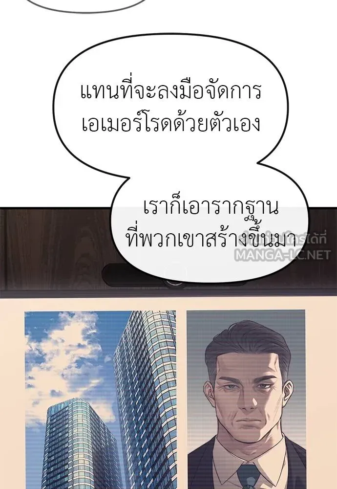 อ่านมังงะ Undercover! Chaebol High School ตอนที่ 95/194.jpg