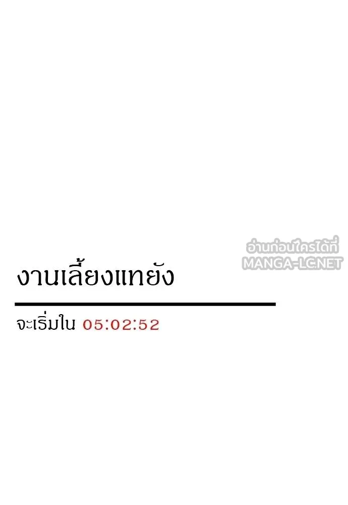 อ่านมังงะ Undercover! Chaebol High School ตอนที่ 94/194.jpg