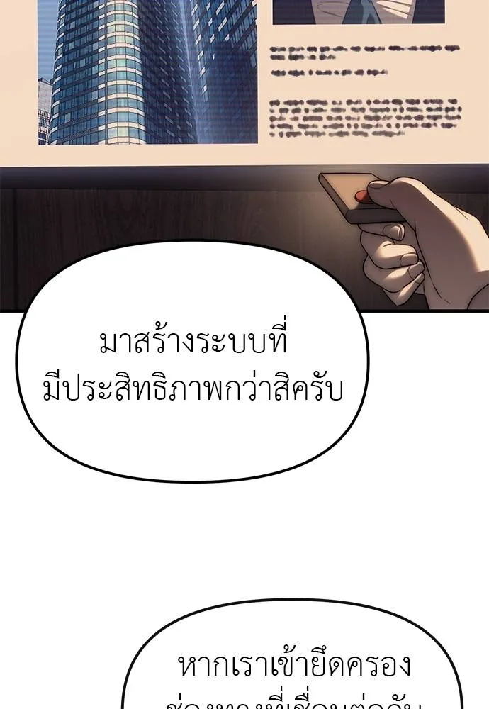 อ่านมังงะ Undercover! Chaebol High School ตอนที่ 95/195.jpg