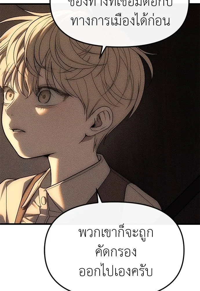 อ่านมังงะ Undercover! Chaebol High School ตอนที่ 95/196.jpg