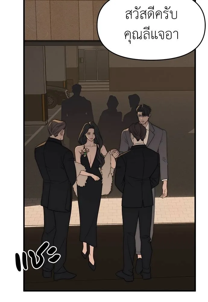 อ่านมังงะ Undercover! Chaebol High School ตอนที่ 94/196.jpg