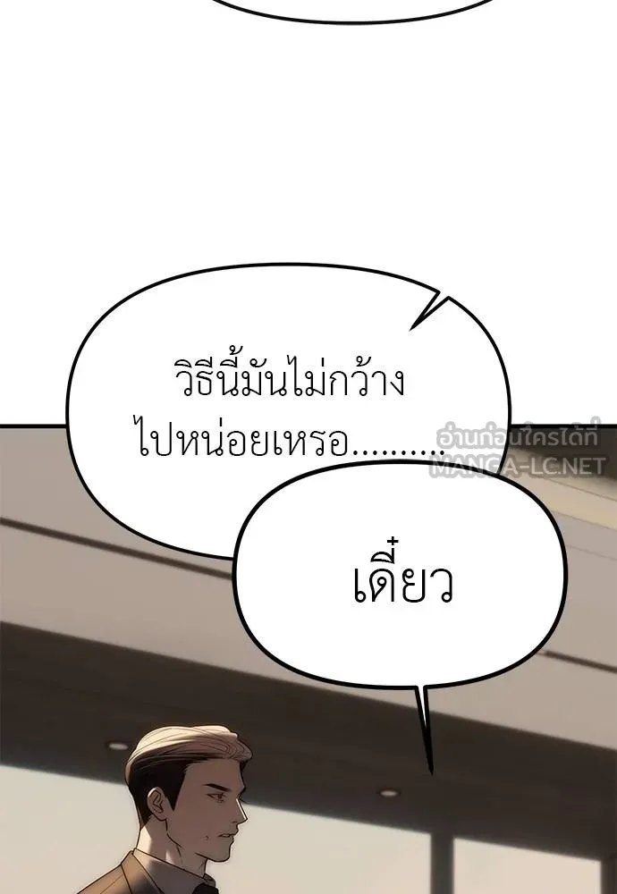 อ่านมังงะ Undercover! Chaebol High School ตอนที่ 95/197.jpg