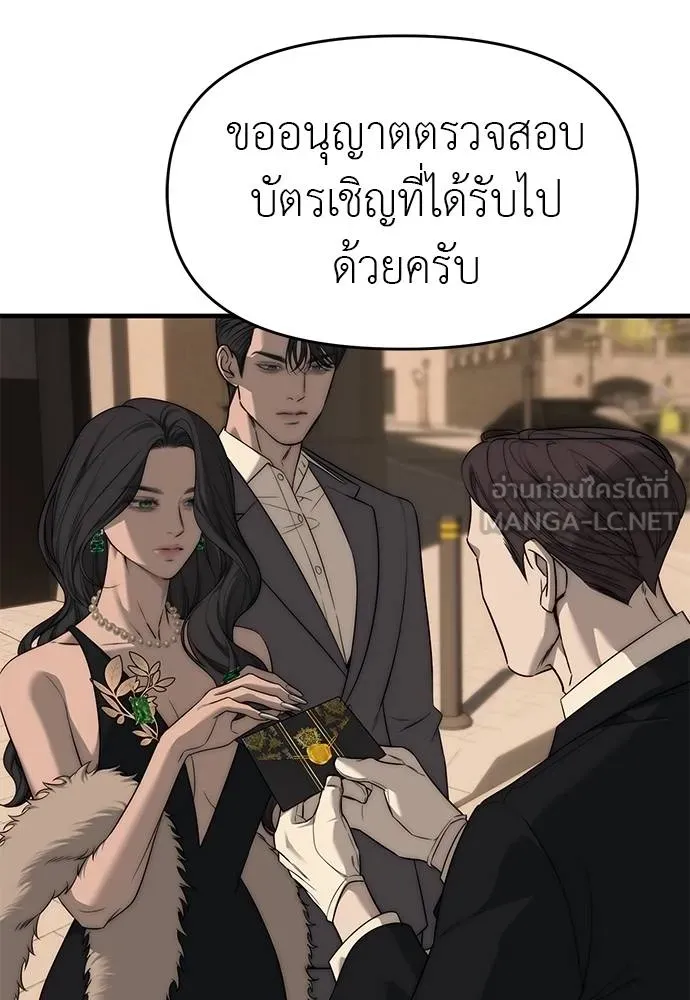 อ่านมังงะ Undercover! Chaebol High School ตอนที่ 94/197.jpg