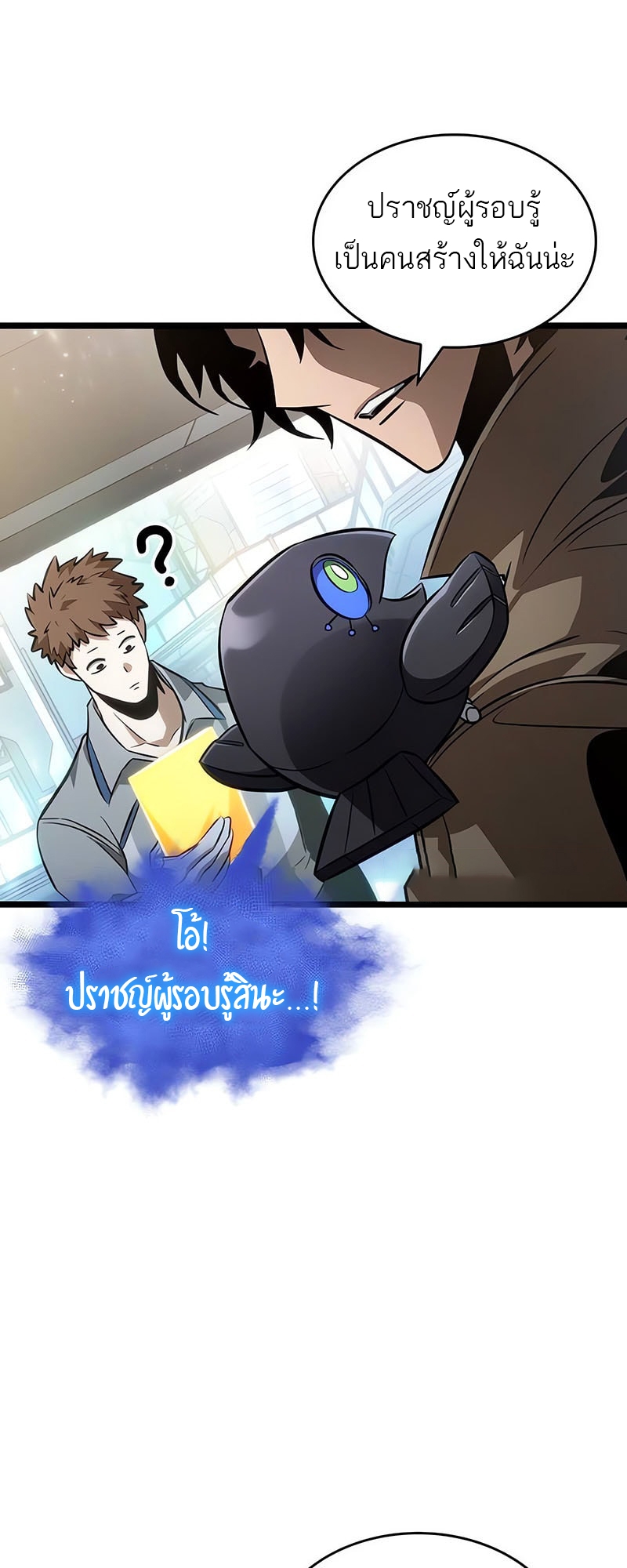อ่านมังงะ The World After the End ตอนที่ 171/19.jpg