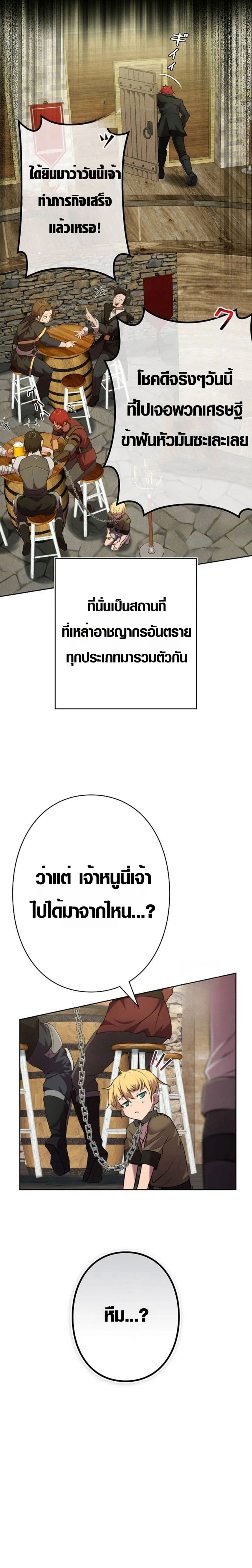 อ่านมังงะ Ore wa Akutou de wa Arimasen ตอนที่ 4/1.jpg